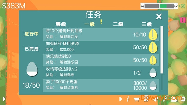 顽皮鸡