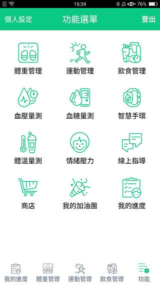 我顾健康(健康数据管理软件) v2.1.98 安卓版