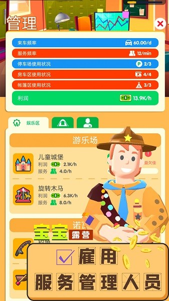 宝宝露营