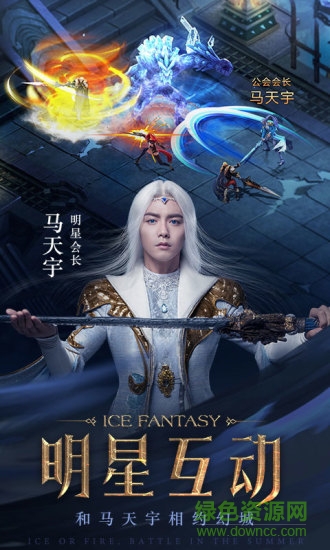 幻城