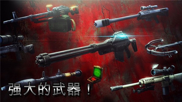 僵尸猎人死亡之战 最新版v3.0.78