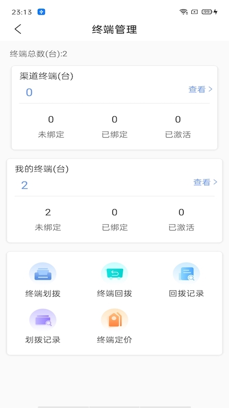 商客宝