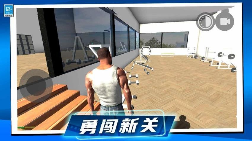 全速狂奔