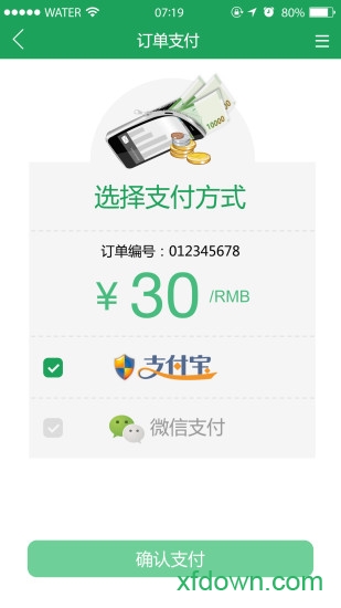 送水侠