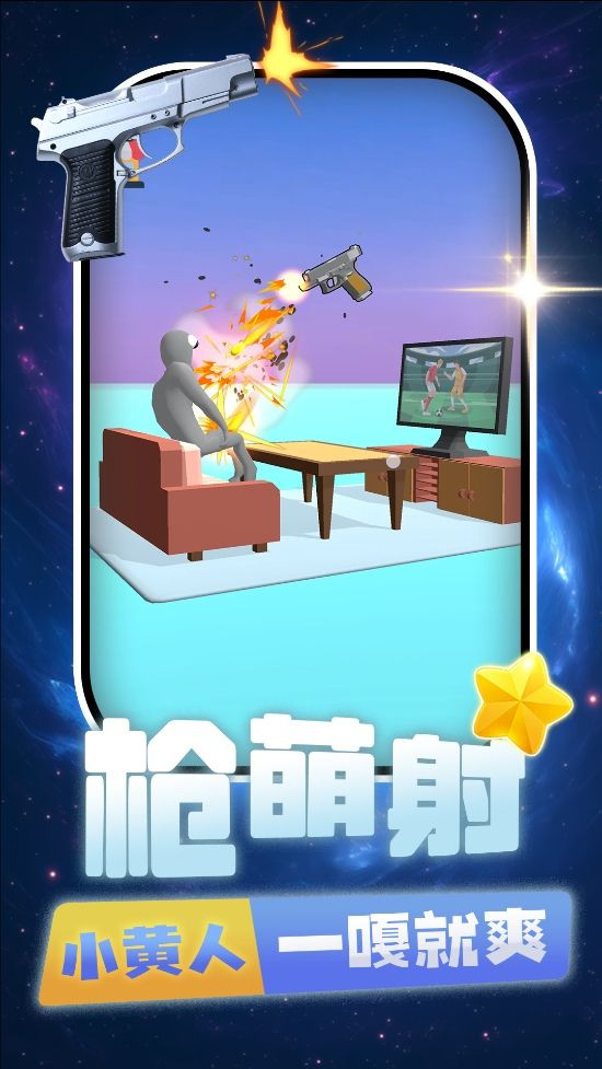 打你个老六
