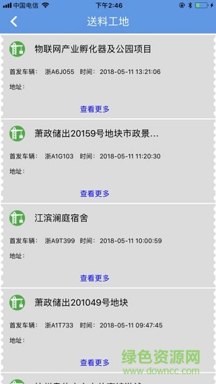 网泽商砼-管理 网泽商砼-管理