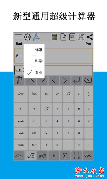 Mathfuns超级计算器 v2.0.26 安卓版