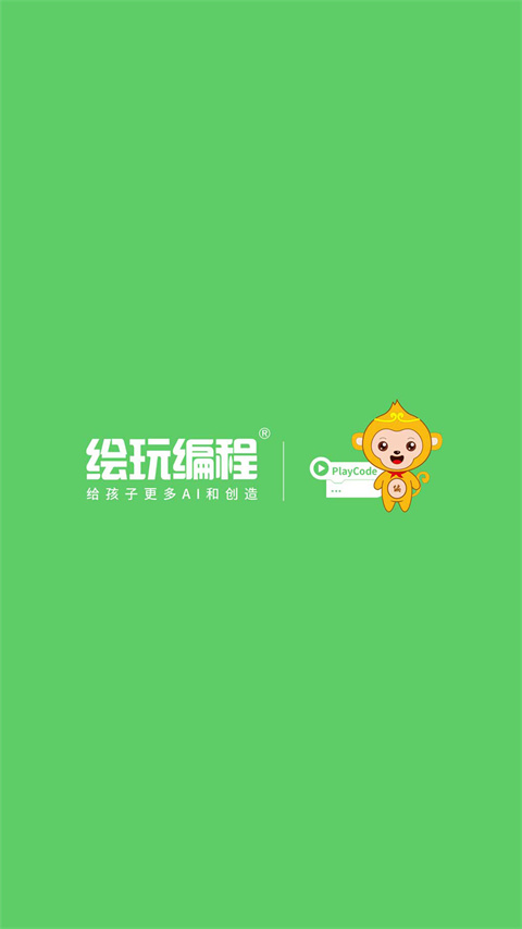 绘玩编程 绘玩编程