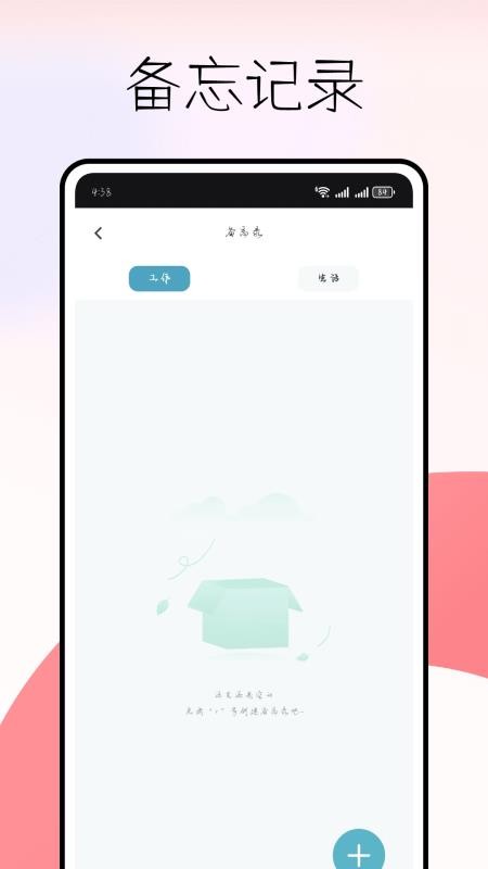 建设生活平台