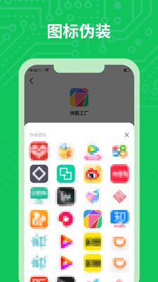 APP分身多开