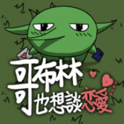 哥布林也想恋爱（港台服）