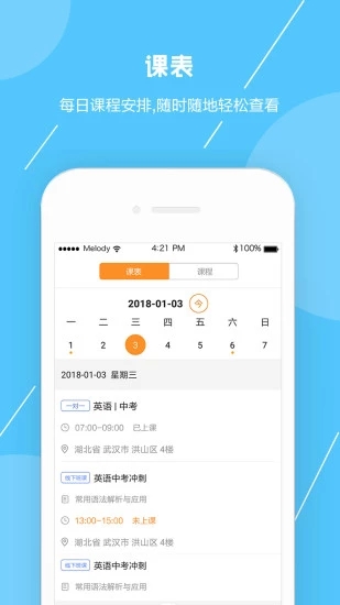 信诺在线用户