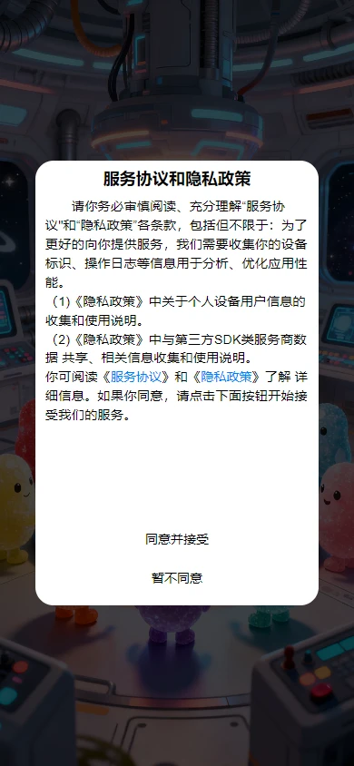 糖豆儿测评系统