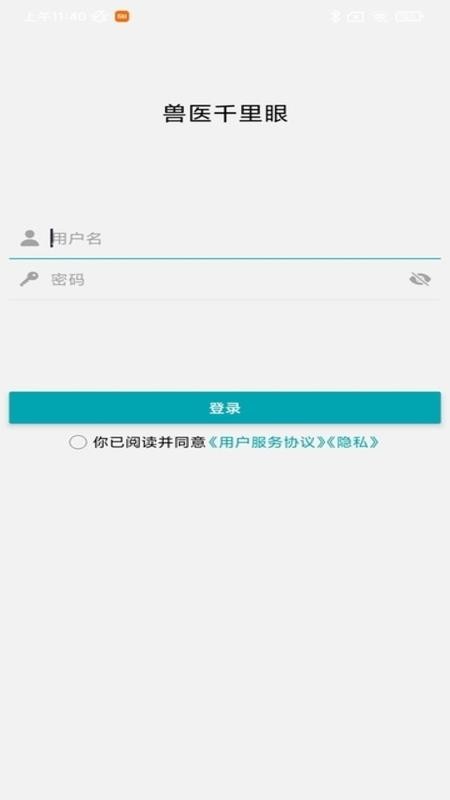 兽医千里眼