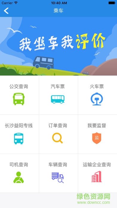 一路湘伴