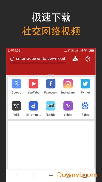 视频下载器手机版(video downloader)