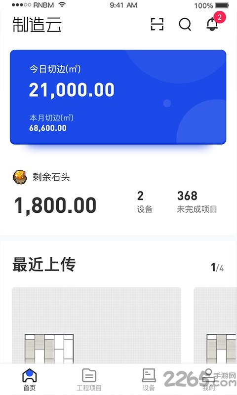 制造云