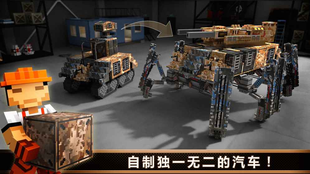 Blocky Cars Online(像素战车) 8.9.6 Blocky Cars Online(像素战车) 8.9.6