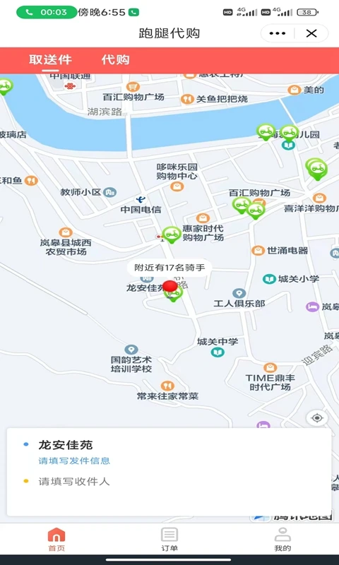 圈圈到家