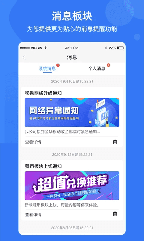 e家安(门禁管理软件) v4.9.8 安卓版