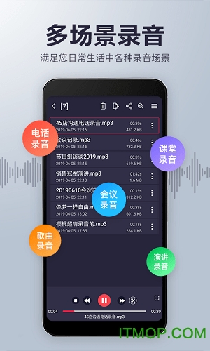 录音机音频剪辑器