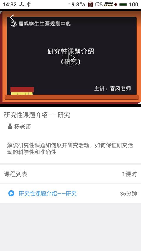 赢帆移动(高考志愿填报与规划软件) v1.6.8 安卓版