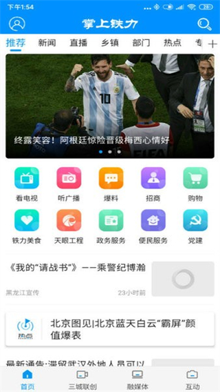 掌上铁力