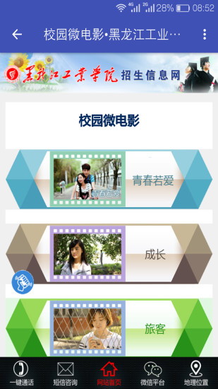 黑龙江工业学院招生网