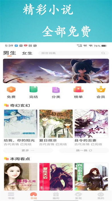百味书香