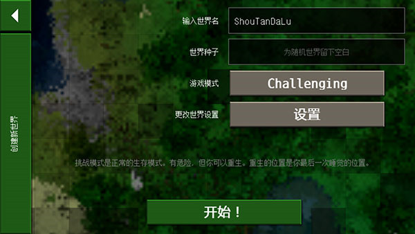 生存战争 2