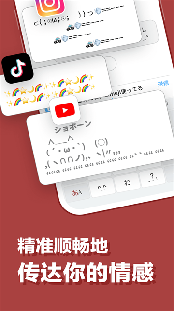 日文输入法(simeji) 日文输入法(simeji)