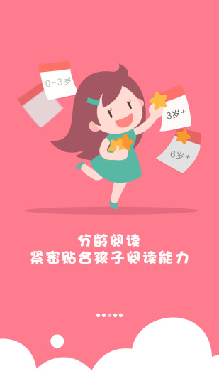 红袋鼠故事屋 红袋鼠故事屋