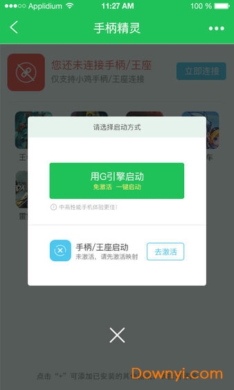 小鸡游戏世界g引擎(Gamesir World) 小鸡游戏世界g引擎(Gamesir World)