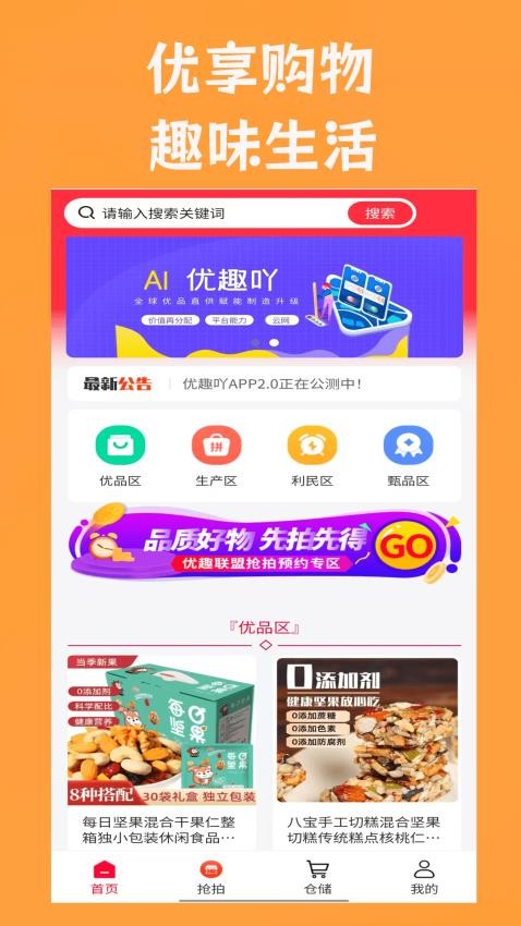 优趣吖 优趣吖