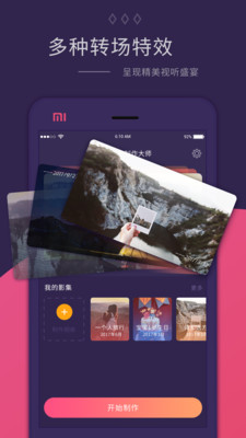 电子音乐相册手机软件 电子音乐相册手机软件