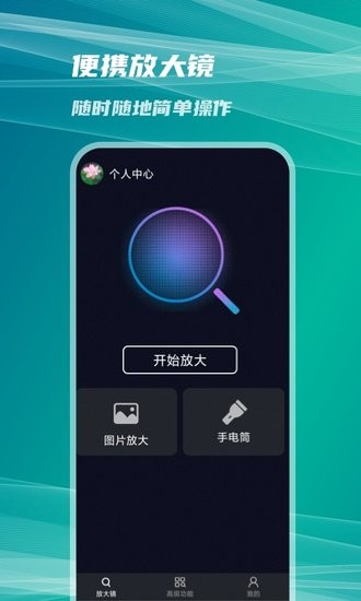 扩展放大镜 扩展放大镜