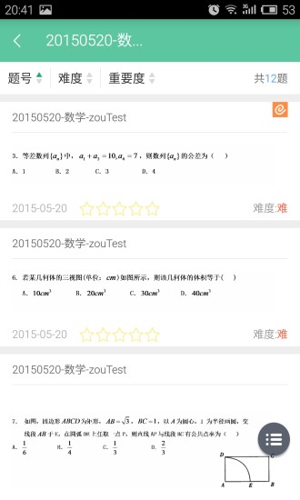 极课同学