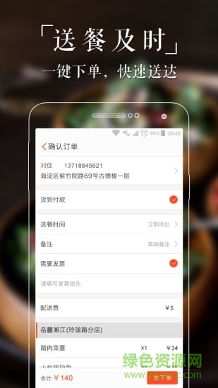 吃湘菜