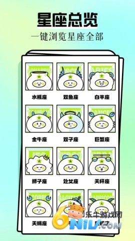 每日运势