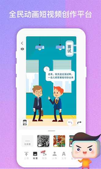 来画短视频制作 安卓版v6.9.1