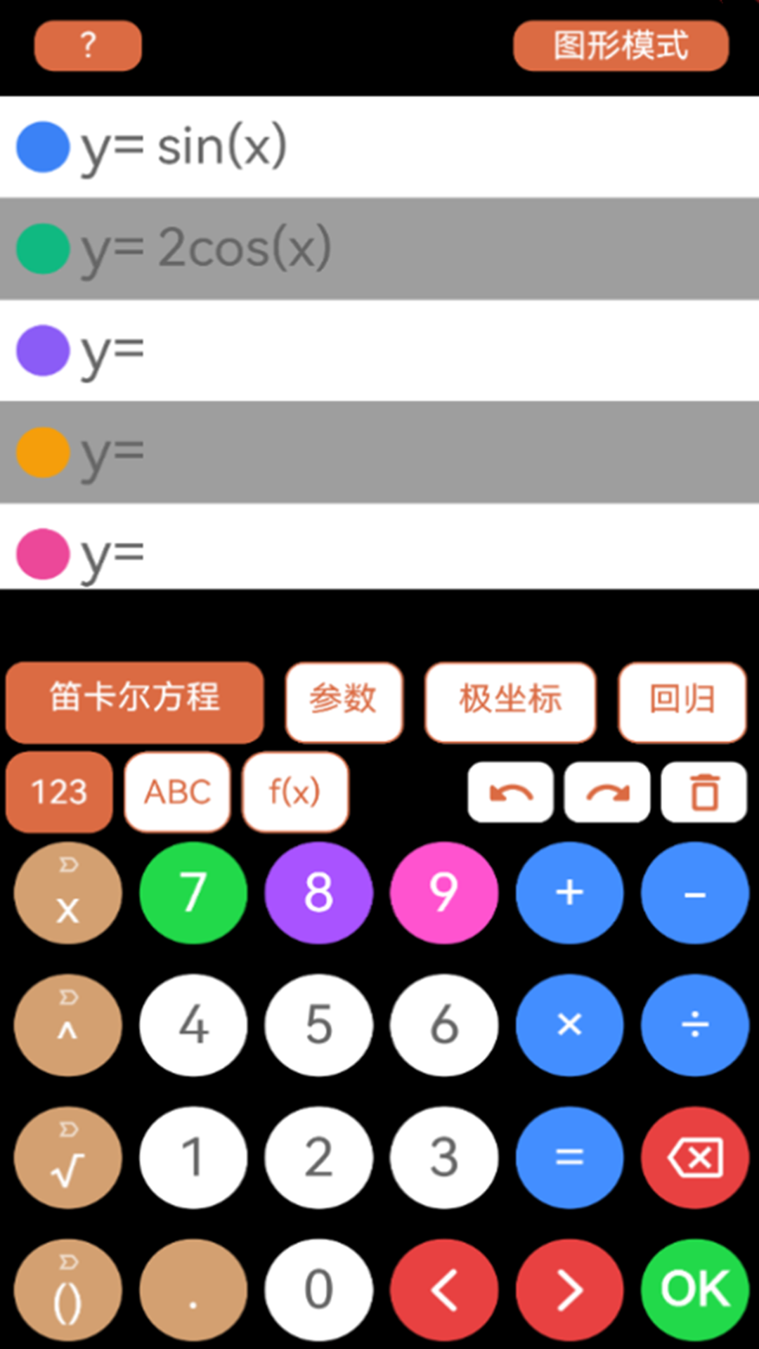 科学换算器