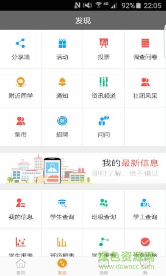 校园纸条