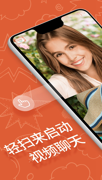 OmeTV聊天软件 安卓手机版v605095