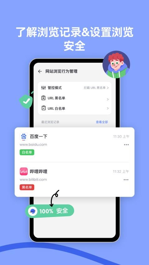 AirDroid Parental Control官方版