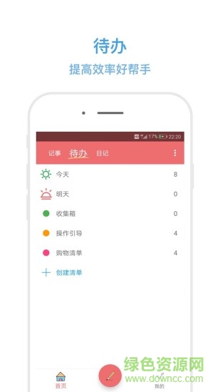 秒记记事 秒记记事