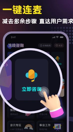 准有好事(心理咨询软件) v1.4.3 安卓手机版