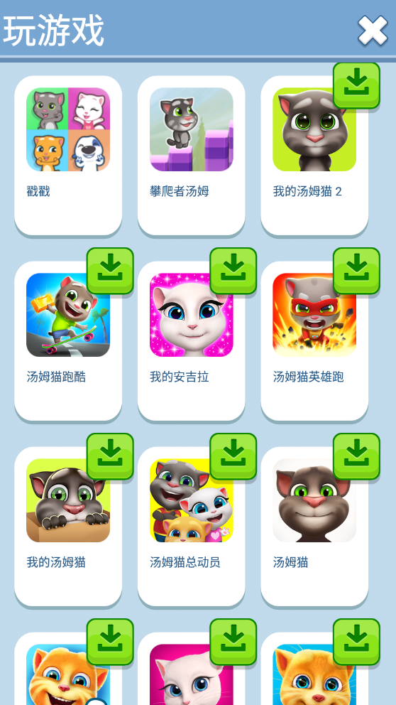 会说话的汤姆猫2免费版 会说话的汤姆猫2免费版