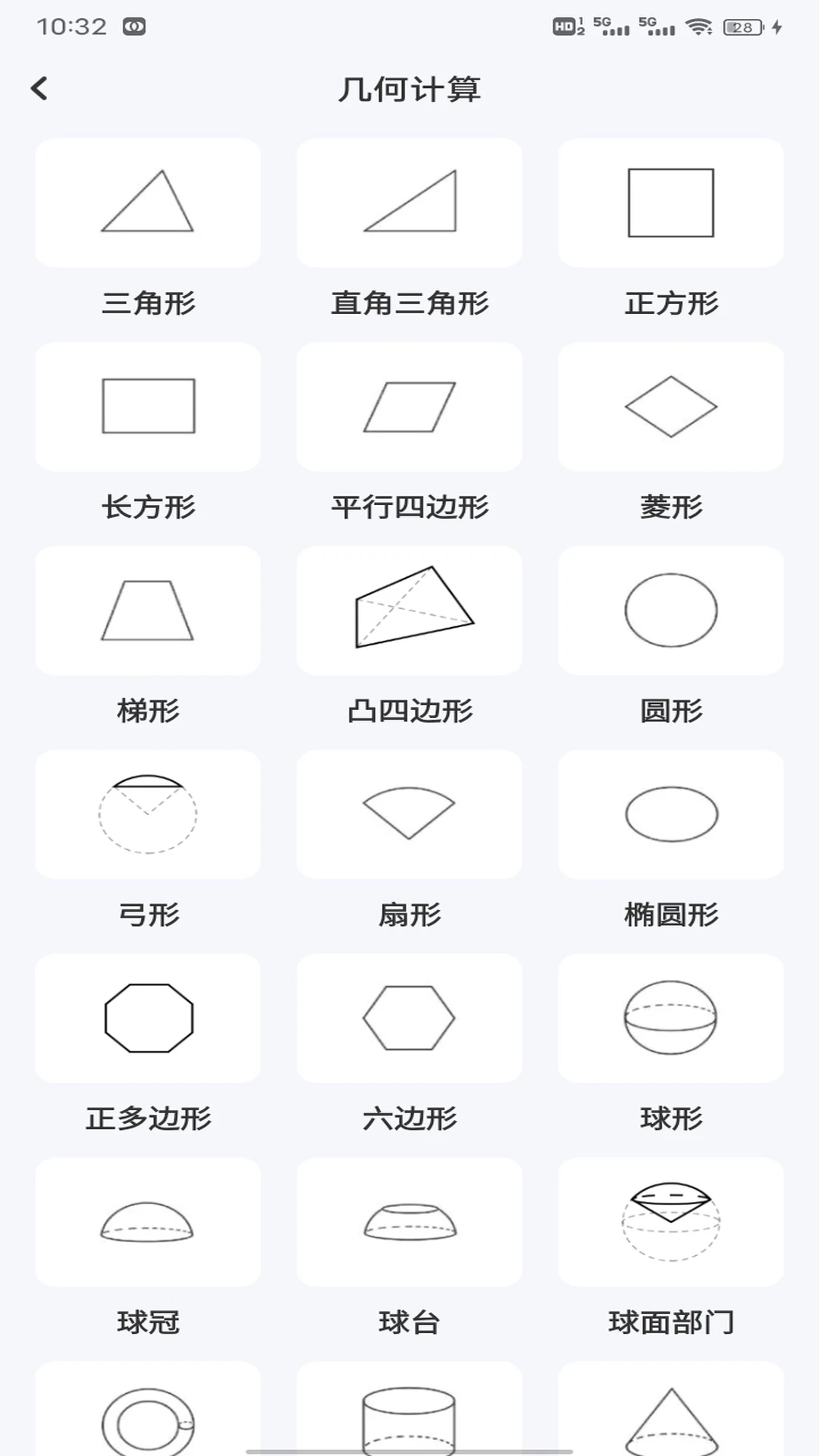 天天练数学