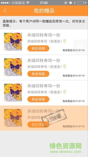 赠品会 赠品会