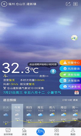 知天气 知天气